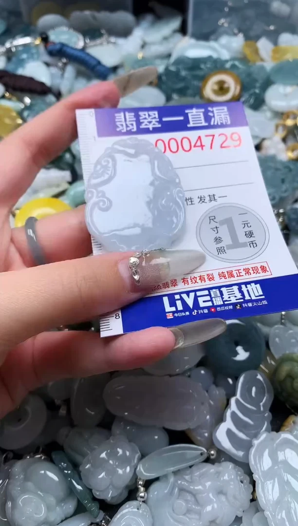 【闪购商品】翡翠吊坠(不含链)未镶嵌4729