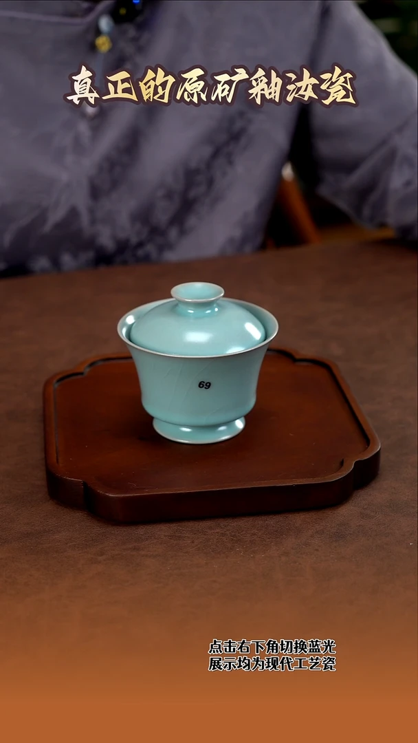 马蹄两才盖碗                69