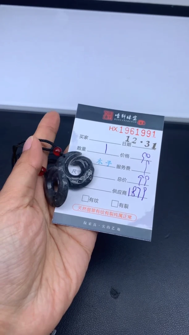 未镶嵌挂件翡翠哈轩 挂件1（多样性发其一）