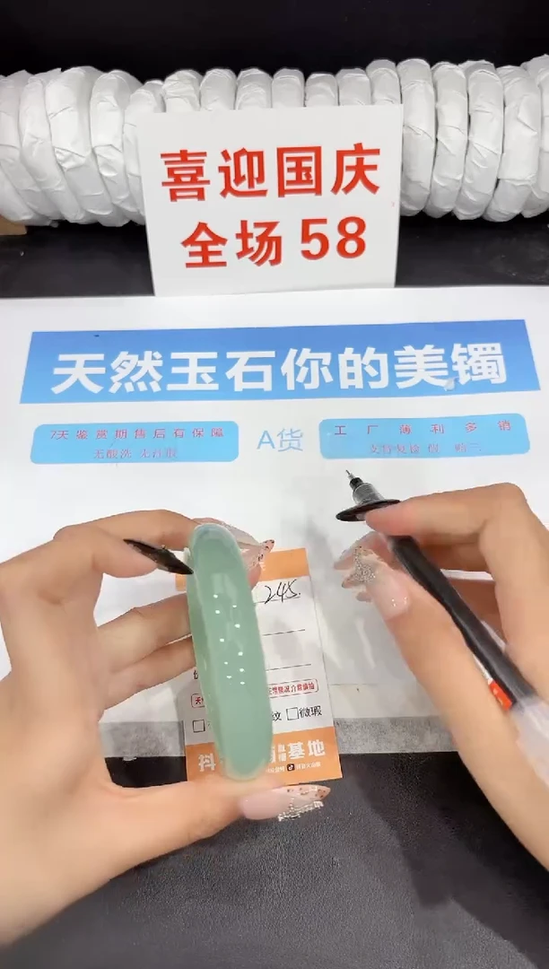 未镶嵌手镯石英质玉245-60.2