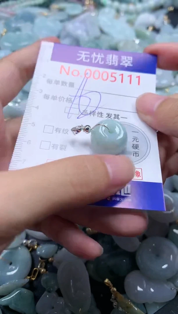 翡翠未镶嵌吊坠(不含链)5111