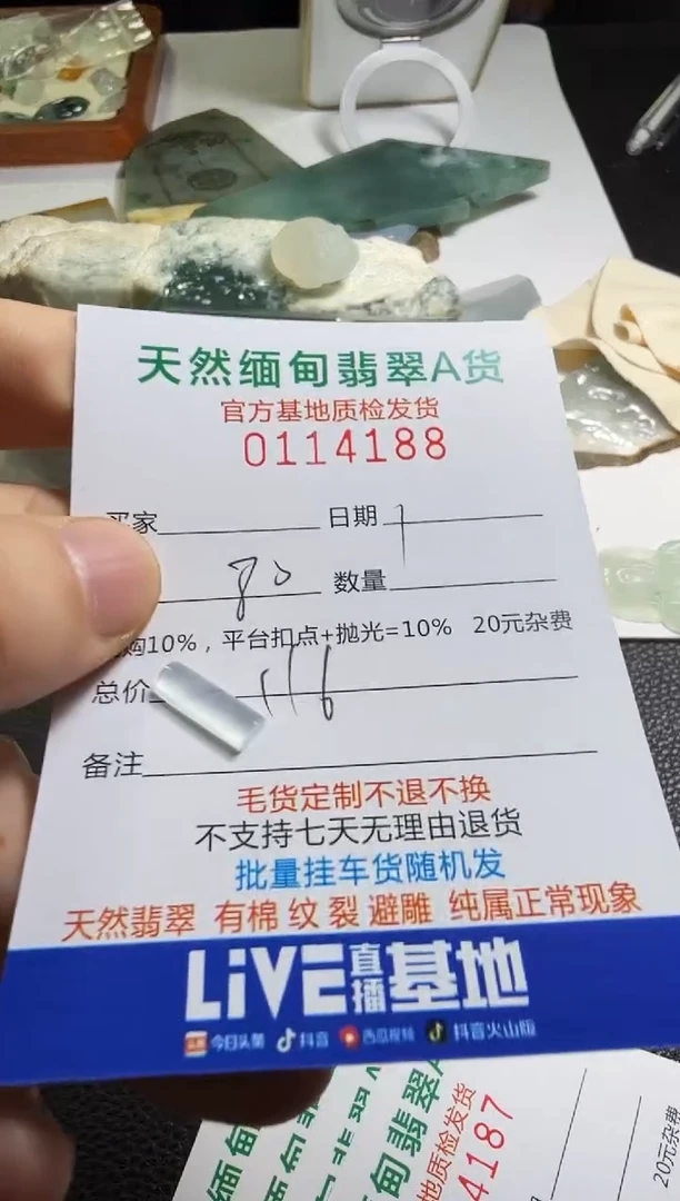 未镶嵌定制翡翠中*个翡翠