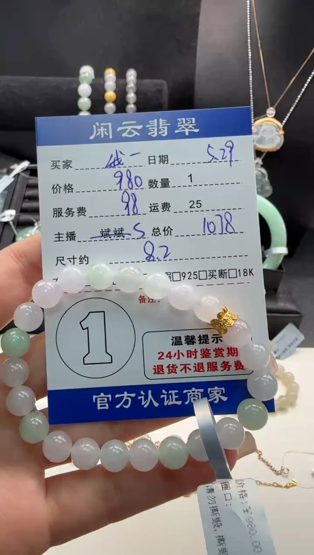 18K金镶嵌手链翡翠翡翠手串
