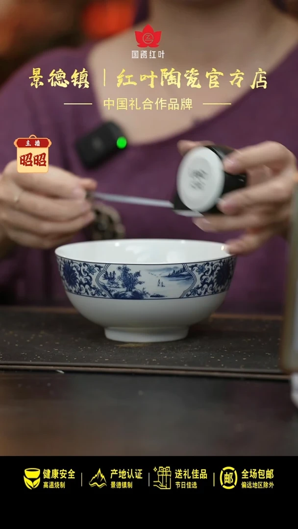 瓷1个正价开光山水6寸面碗