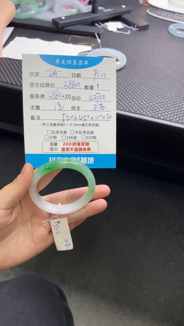 未镶嵌手镯翡翠胡**师手镯