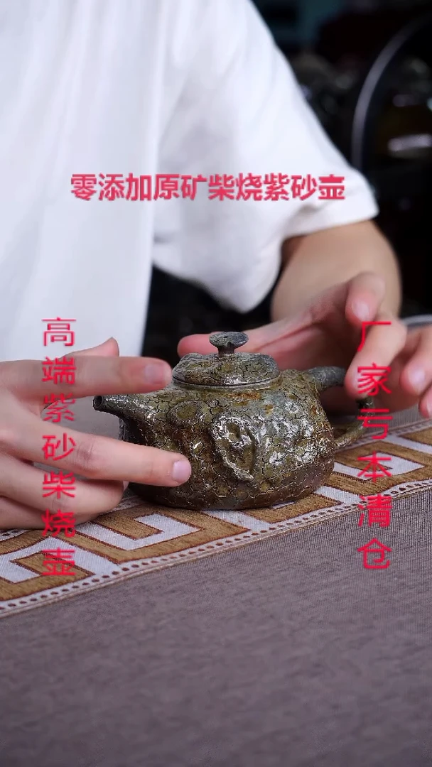 茶壶紫砂紫砂高温柴烧紫砂壶