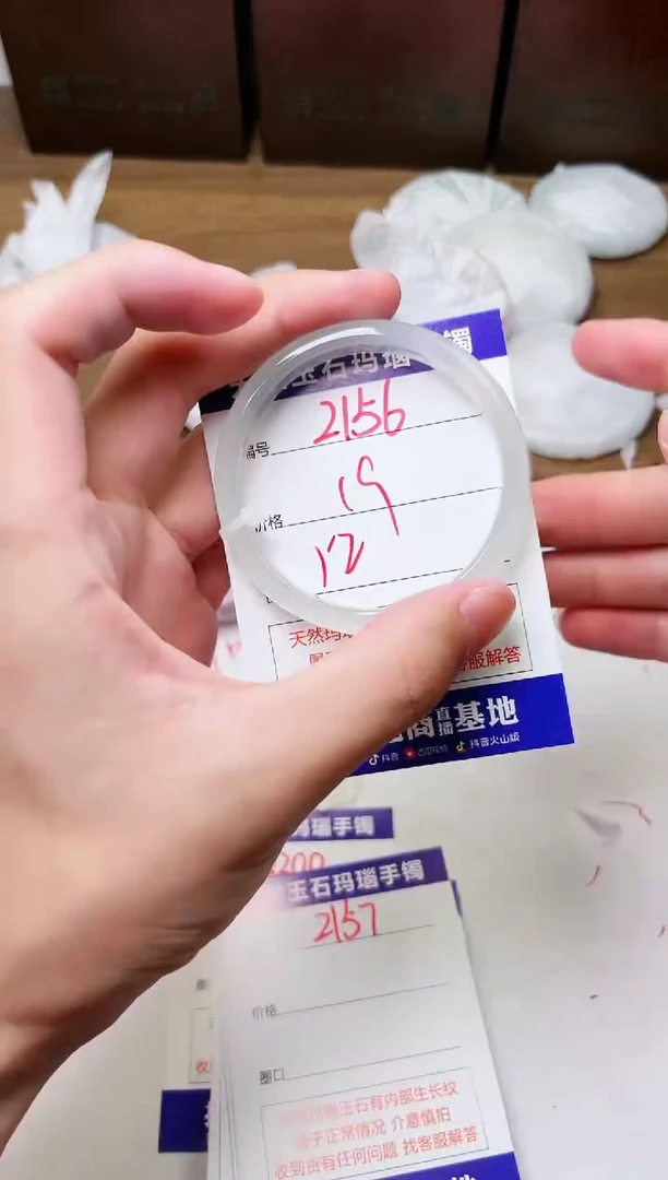 玛瑙/玉髓手镯未镶嵌2156