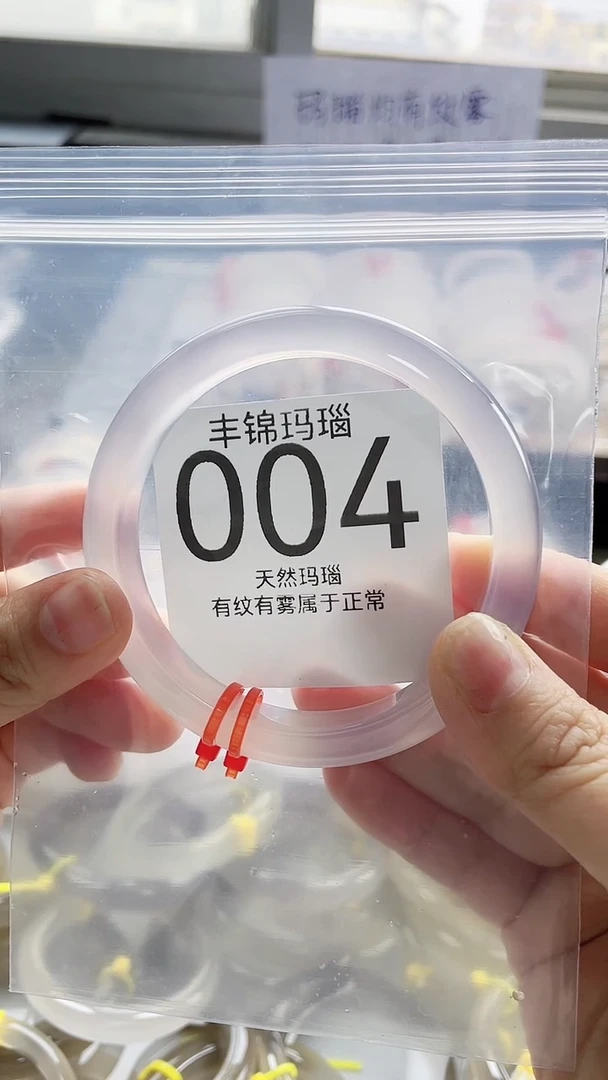 玛瑙/玉髓手镯未镶嵌004