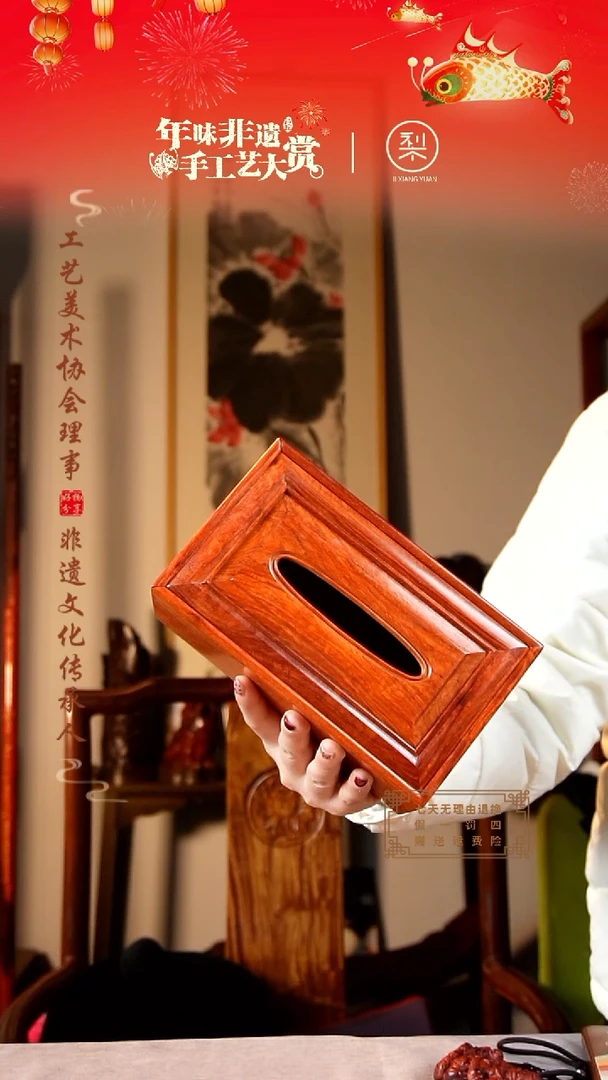 【闪购商品】檀香紫檀（小叶紫檀）木雕纸巾盒