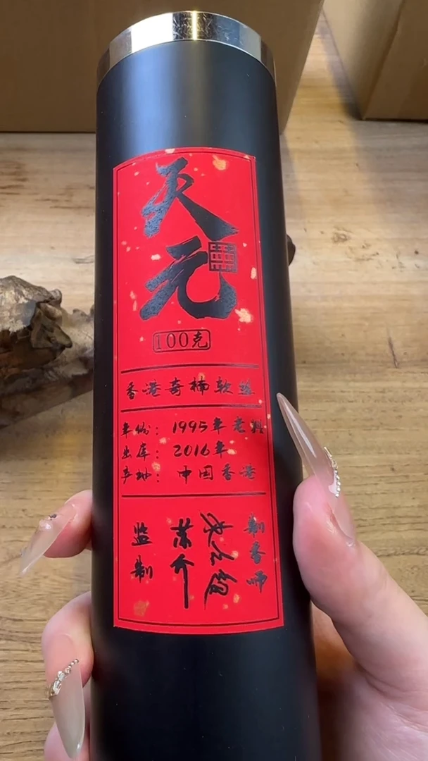 线香52号  天元   100克