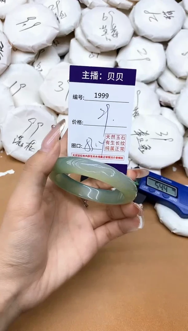 手镯玛瑙/玉髓未镶嵌1999
