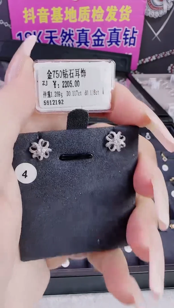 18K金镶嵌耳饰钻石星哥臻选【全新品牌天然真金真钻】
