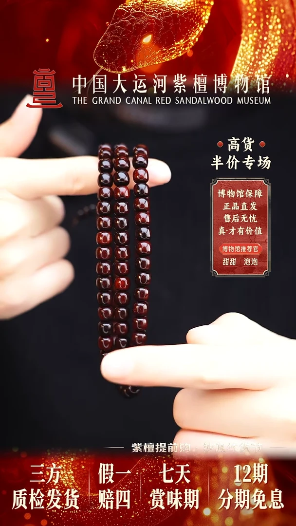 【闪购商品】小叶紫檀手串/手链6*7*108精工火焰纹老型多样性发其一