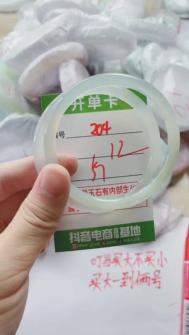 【闪购商品】玛瑙/玉髓手镯未镶嵌204