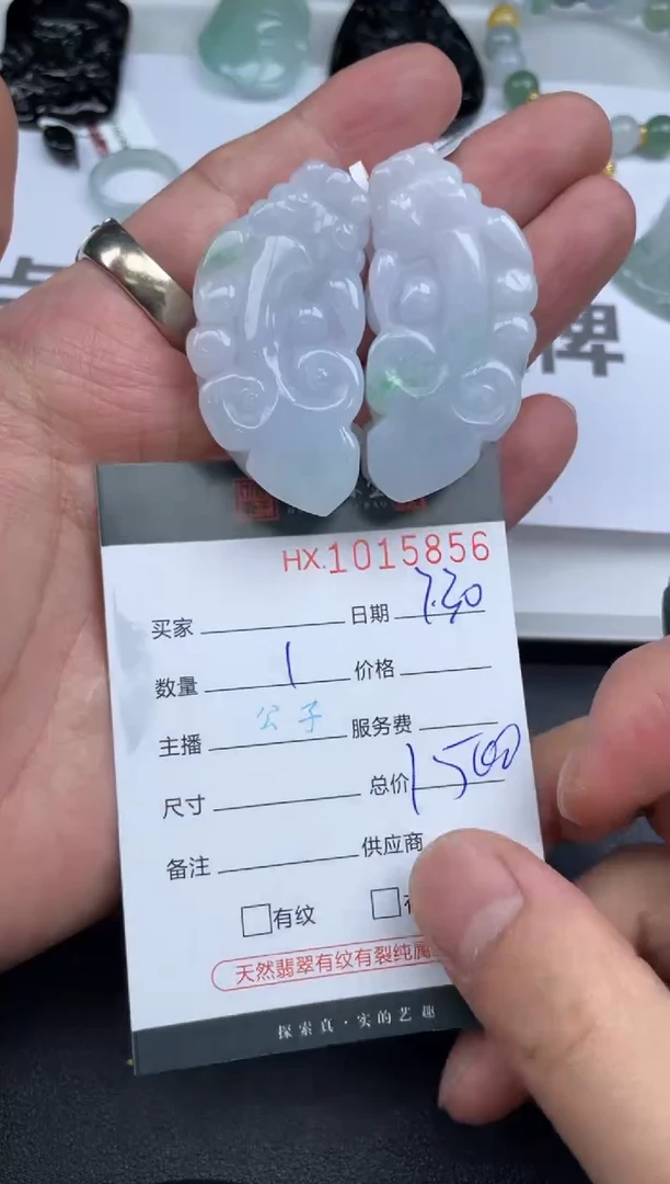 翡翠挂件未镶嵌哈轩  挂件1