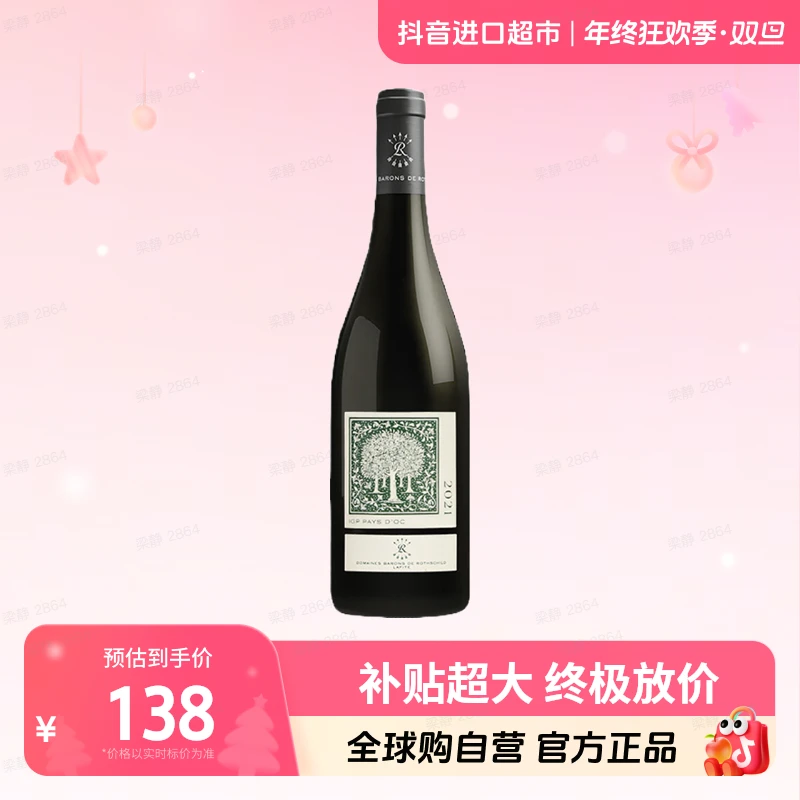 【预售】拉菲正品奥希耶西雅红葡萄酒750ml/瓶 果香浓郁佐餐【jy】