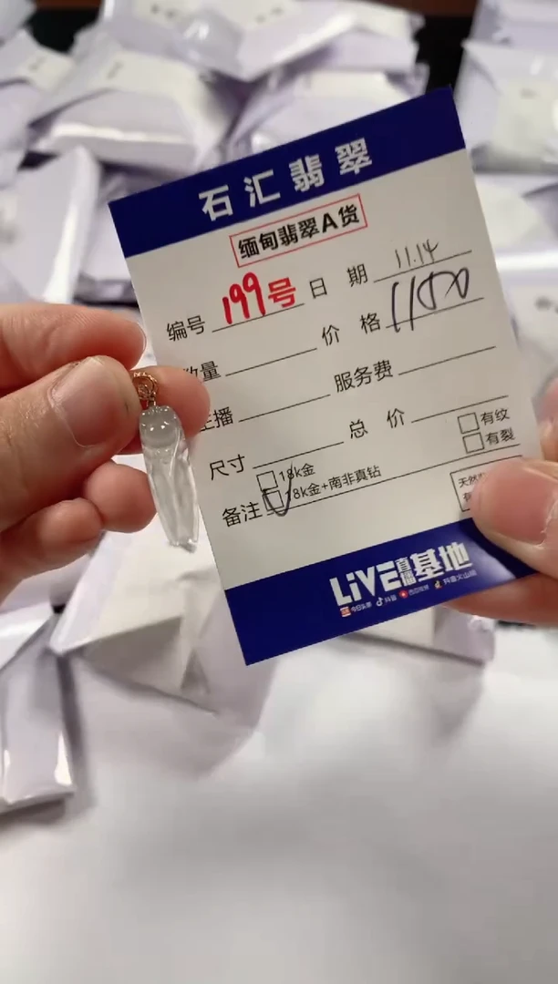 颈饰18K金镶嵌翡翠1