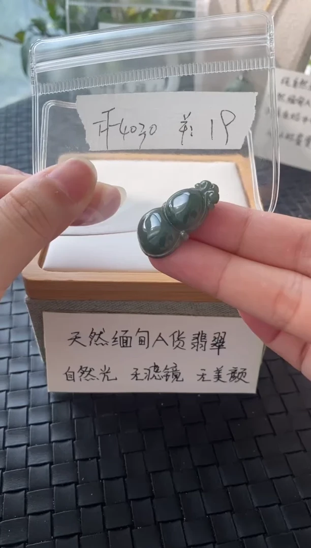 吊坠(不含链)未镶嵌翡翠FF4030