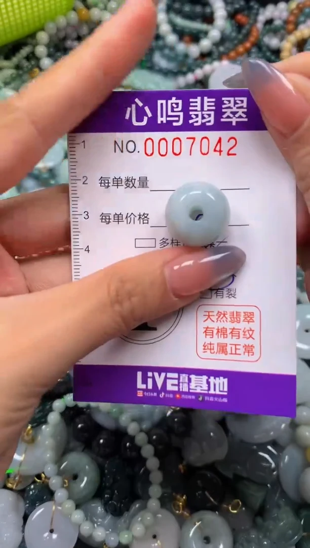 颈饰未镶嵌翡翠闪购007042