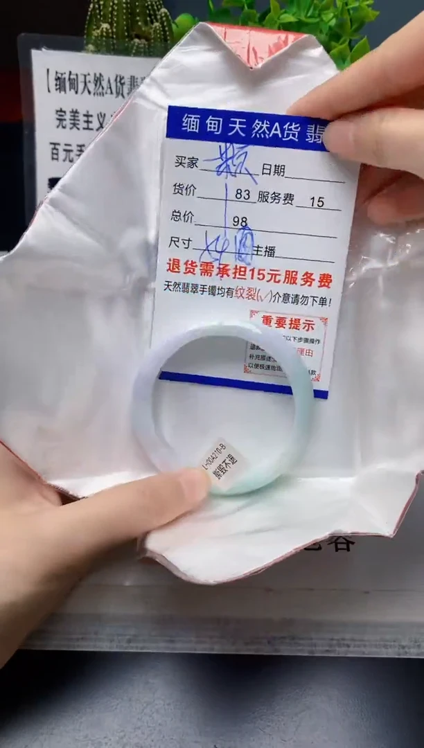 【闪购商品】翡翠手镯未镶嵌天然a货翡翠 均有瑕疵需包容介意慎拍