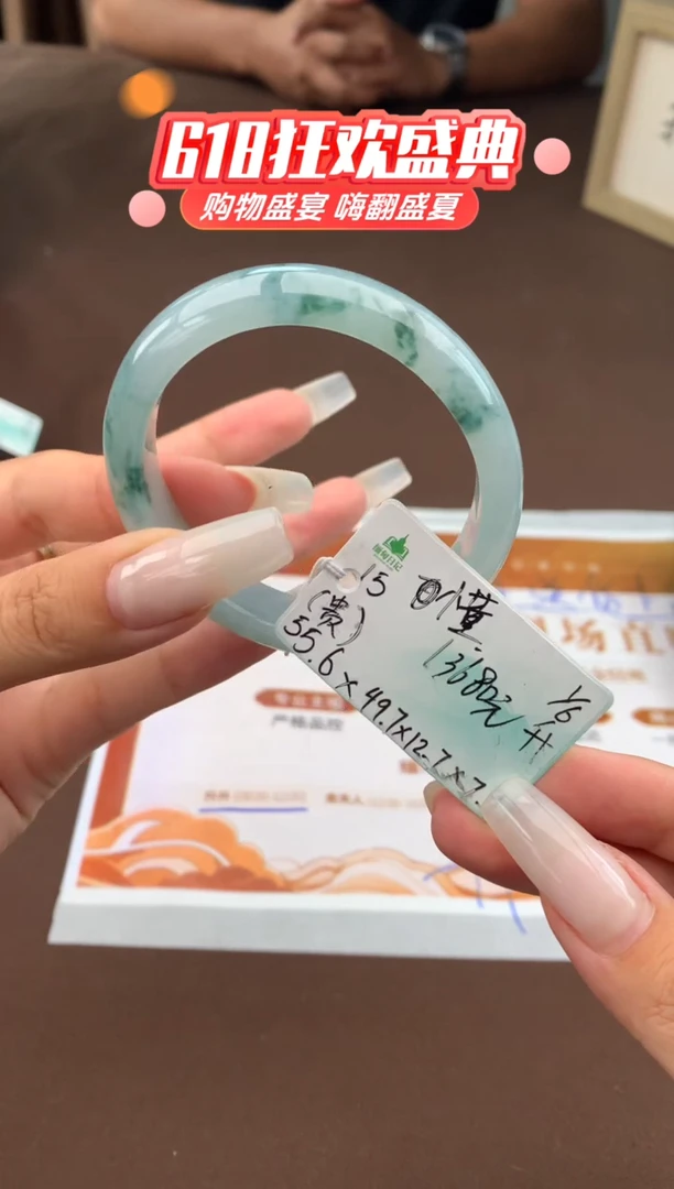 翡翠手镯未镶嵌自带#端午活动#，联系客服核对地址~