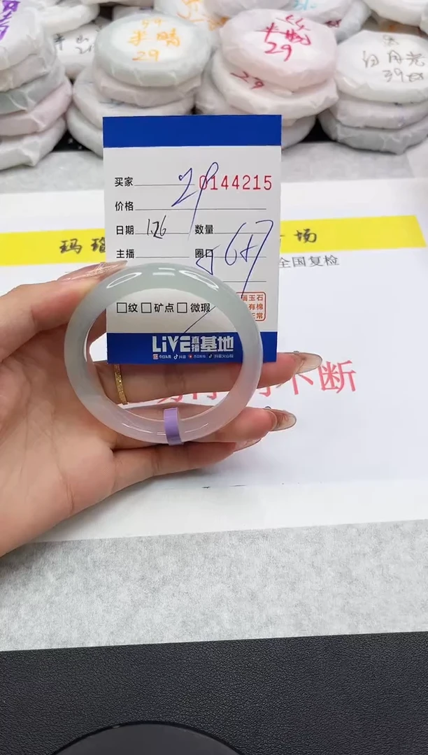 【闪购商品】玛瑙/玉髓手镯未镶嵌4215
