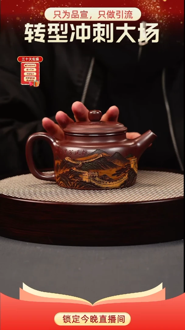 茶壶紫砂石红 德钟 彩刻长城