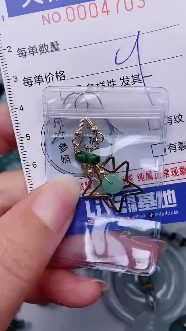 翡翠未镶嵌颈饰00004703