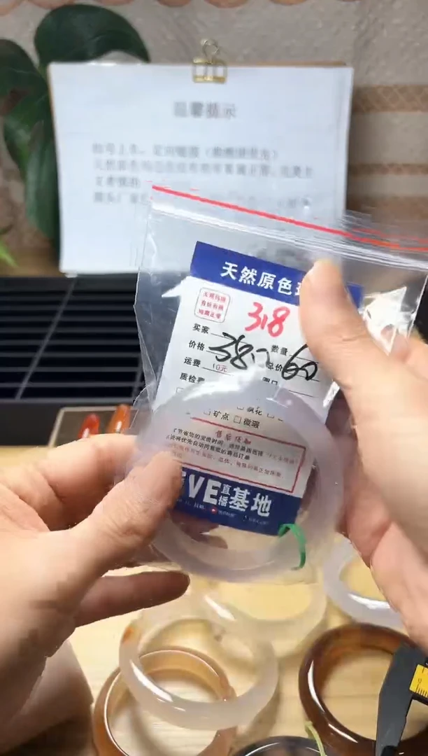 手镯玛瑙/玉髓未镶嵌晴*飞318