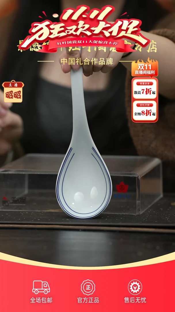 瓷1个正价清游大饭勺-天香翡翠