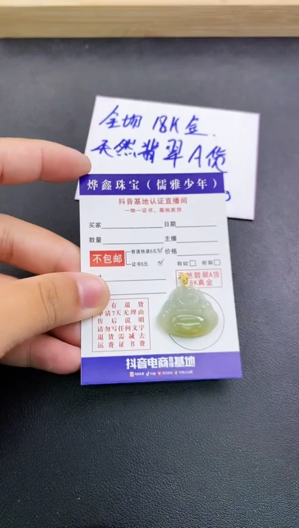 颈饰18K金镶嵌翡翠天然翡翠A货赠皮绳