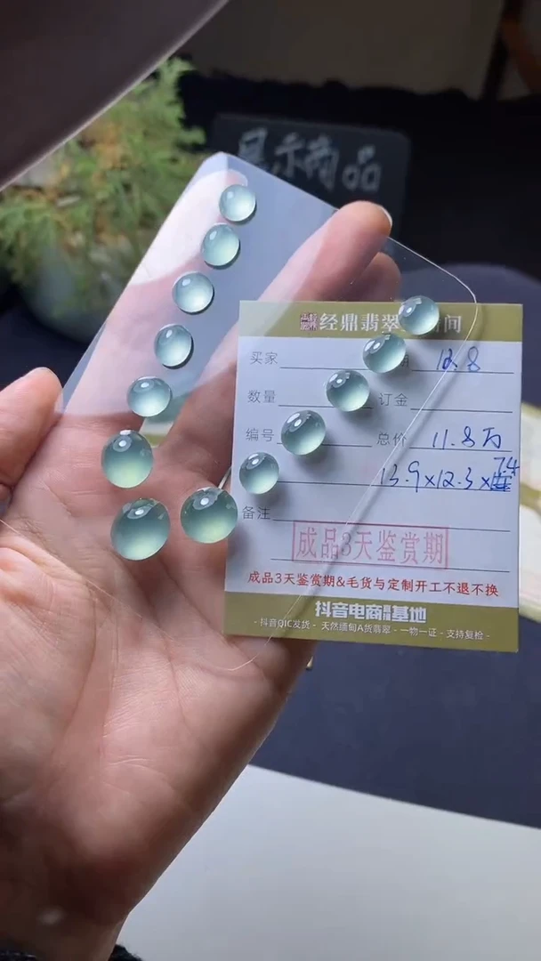 未镶嵌定制翡翠订金5万