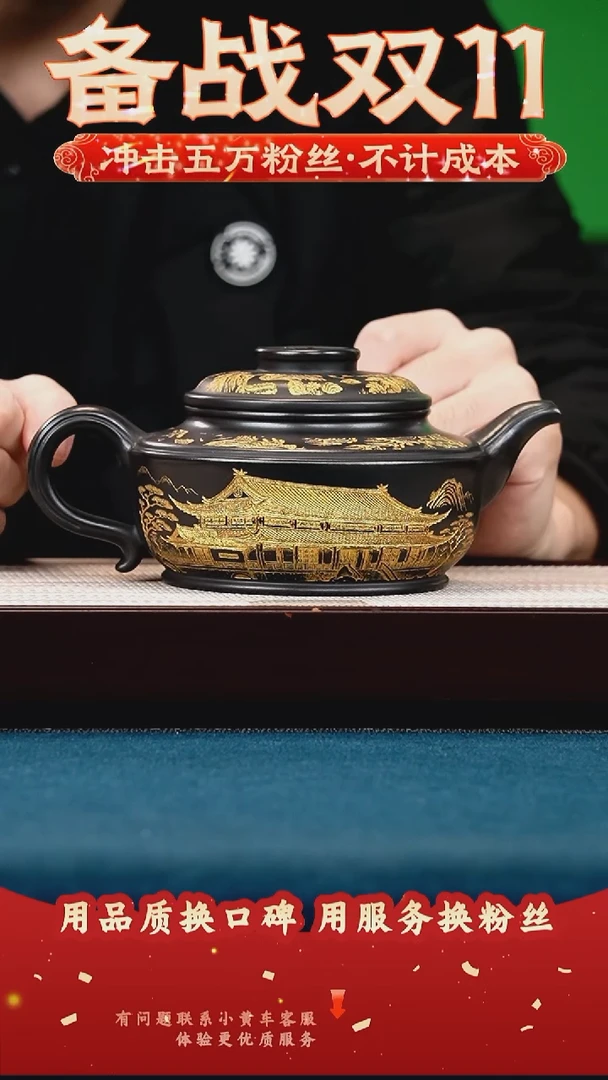 茶壶紫砂石黄 道心石瓢 描金刻青逸居