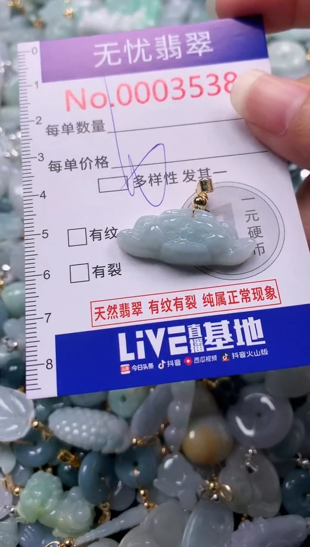 吊坠(不含链)未镶嵌翡翠3538