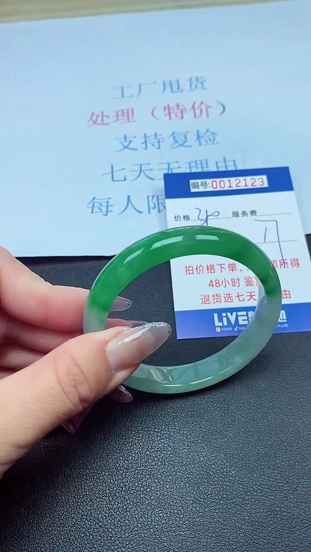 以实物为准00012123