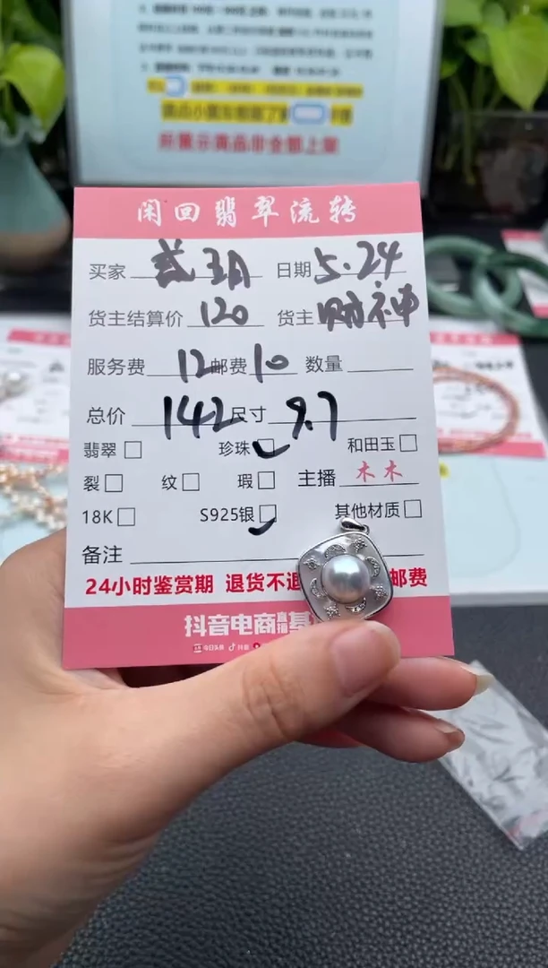 海水珍珠银S925镶嵌颈饰吊坠
