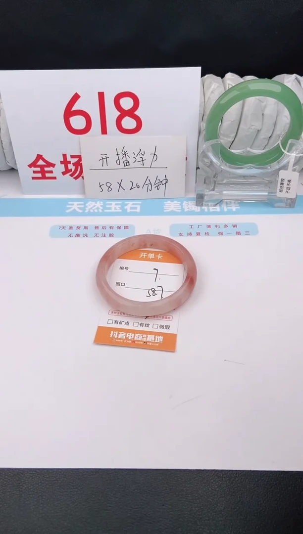 石英质玉手镯未镶嵌9