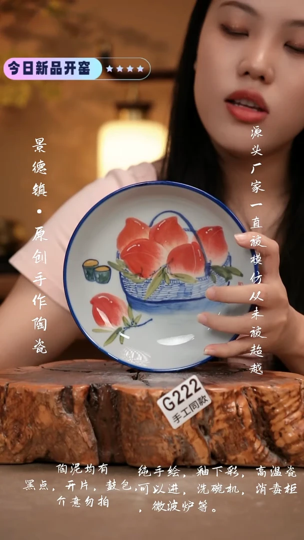 其他G222 新十二器