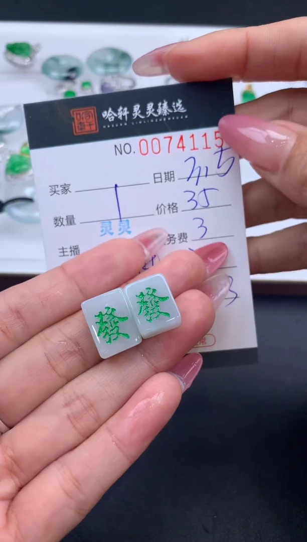【闪购商品】翡翠挂件未镶嵌哈轩 挂件1（多样性发其一）