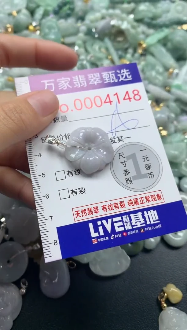 吊坠(不含链)未镶嵌翡翠4148