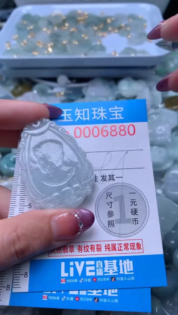 翡翠未镶嵌吊坠(不含链)6880