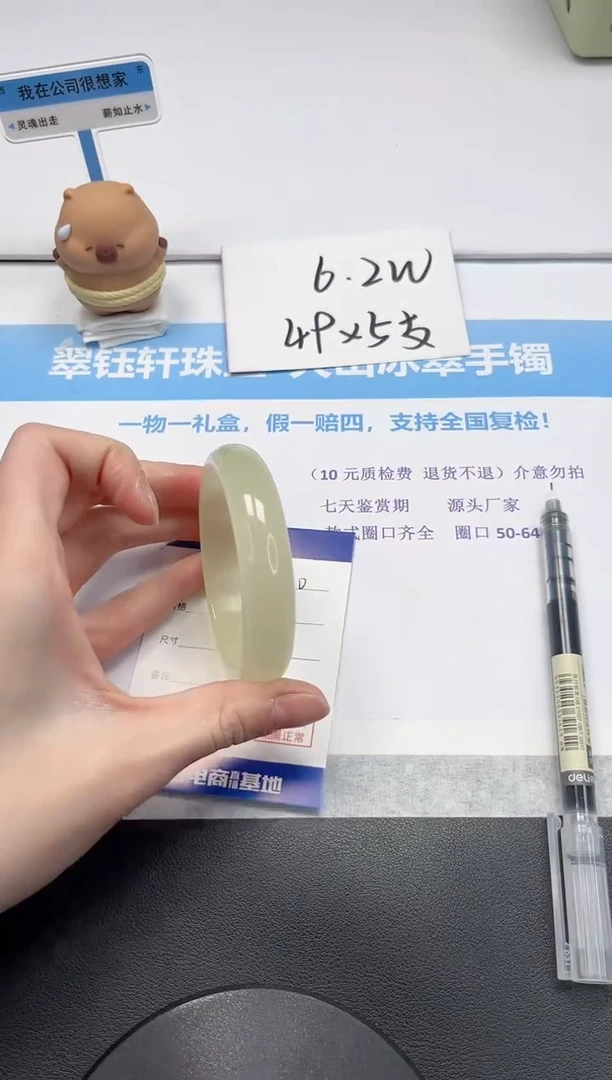 【闪购商品】石英质玉手镯未镶嵌V160-57.5