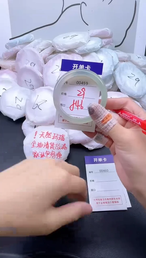 手镯玛瑙/玉髓未镶嵌459