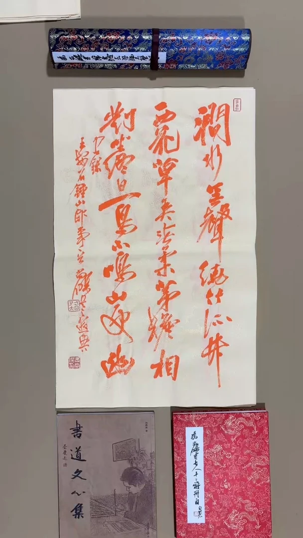 书法冯尚杰老师作品福利