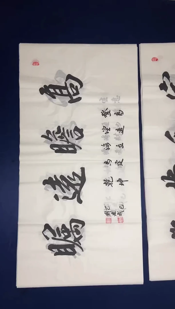 书法老师手写书法精品