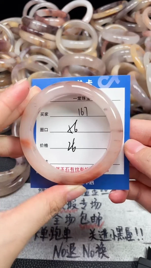 未镶嵌石英质玉手镯167