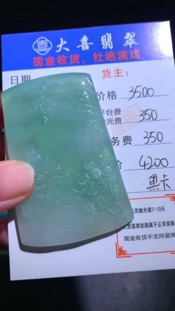 未镶嵌定制翡翠毛货-不退不换-