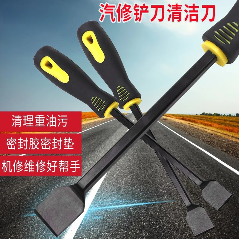 气缸铲刀清理汽缸密封胶油污垢用的铲刀产刀铲子修车师傅常用工具