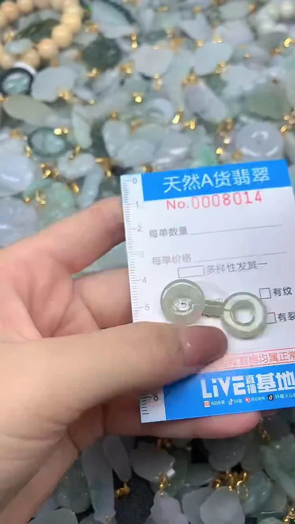 颈饰未镶嵌翡翠净货挂件-8014