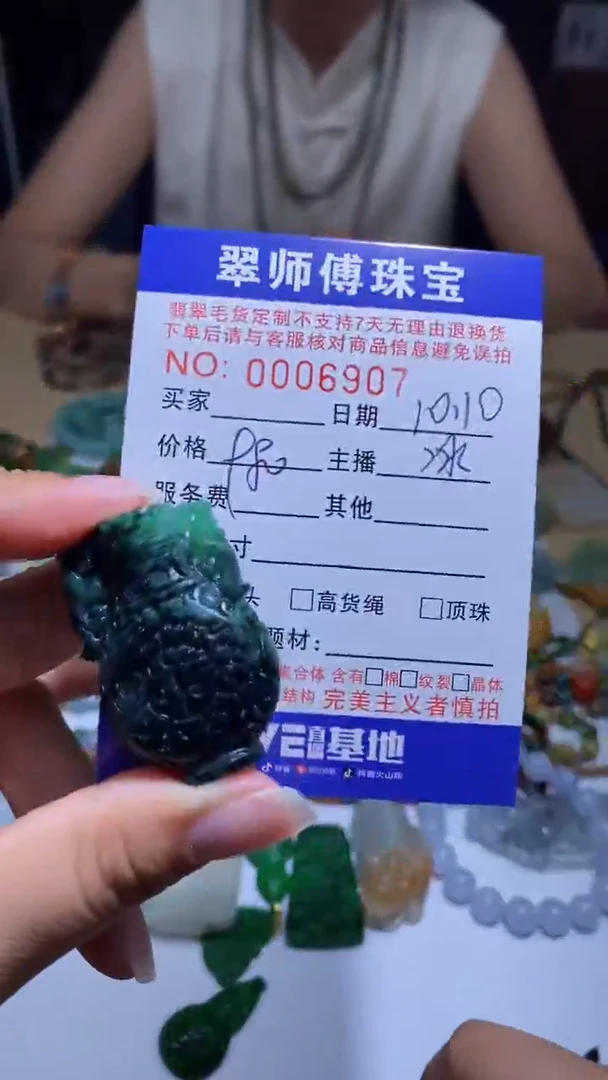 未镶嵌定制翡翠挂件